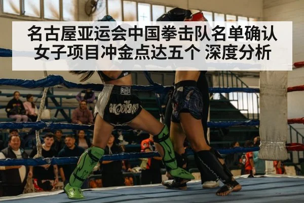 women boxing match