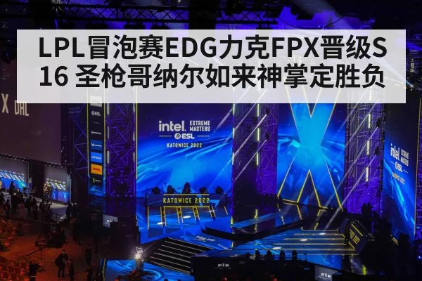 esports tournament stage